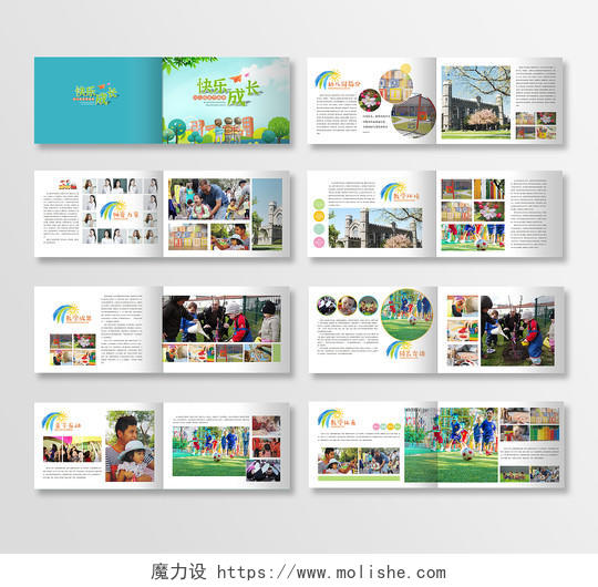 绿色卡通幼儿园招生画册幼儿园宣传画册毕业纪念册成长画册幼儿园画册